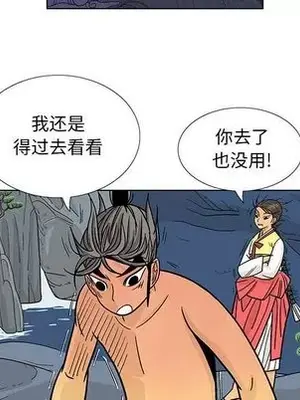 妖神傳說 1-58話[完結]_016027