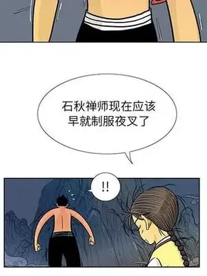 妖神傳說 1-58話[完結]_016028