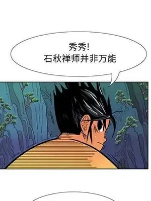 妖神傳說 1-58話[完結]_016029