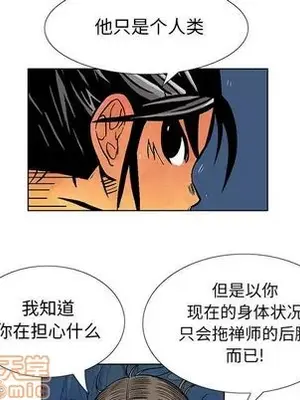 妖神傳說 1-58話[完結]_016030