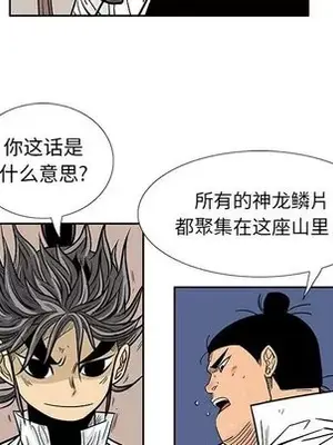 妖神傳說 1-58話[完結]_046063