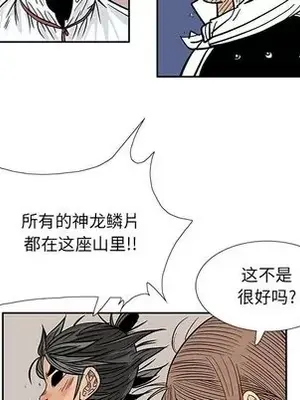 妖神傳說 1-58話[完結]_046064