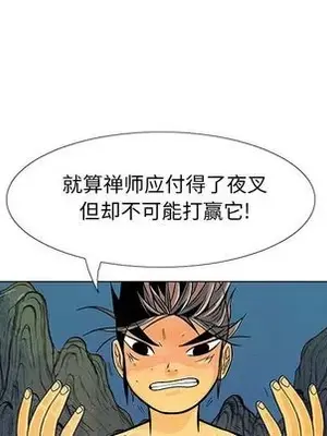 妖神傳說 1-58話[完結]_016032