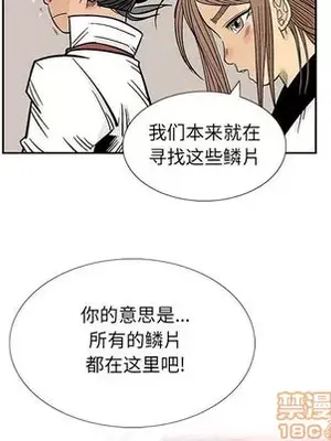 妖神傳說 1-58話[完結]_046065