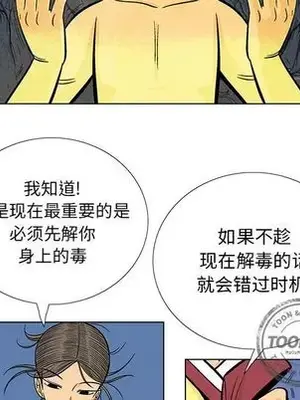 妖神傳說 1-58話[完結]_016033