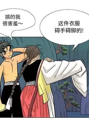 妖神傳說 1-58話[完結]_016036