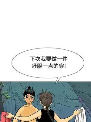 妖神傳說 1-58話[完結]_016037