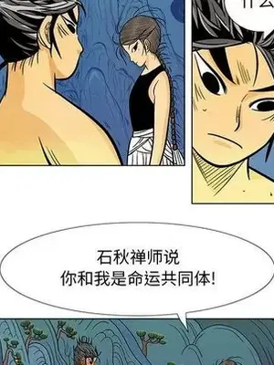 妖神傳說 1-58話[完結]_016039