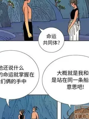 妖神傳說 1-58話[完結]_016040