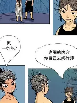 妖神傳說 1-58話[完結]_016041