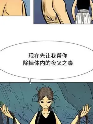 妖神傳說 1-58話[完結]_016042