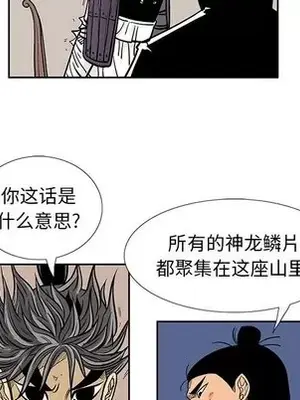 妖神傳說 1-58話[完結]_047009