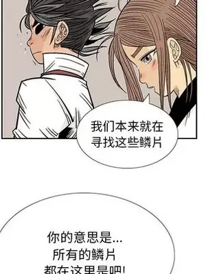 妖神傳說 1-58話[完結]_047011