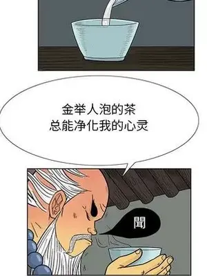 妖神傳說 1-58話[完結]_016047