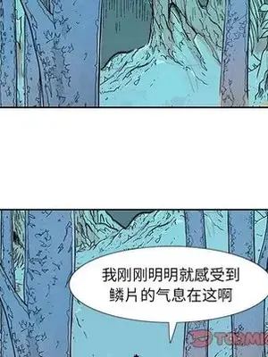 妖神傳說 1-58話[完結]_047014