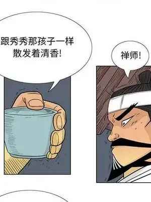 妖神傳說 1-58話[完結]_016048