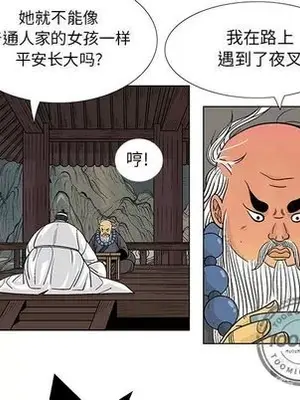 妖神傳說 1-58話[完結]_016049