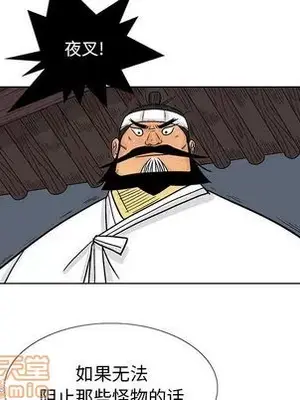 妖神傳說 1-58話[完結]_016050