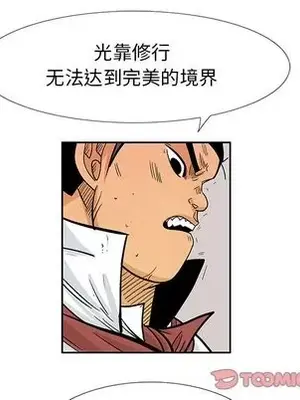 妖神傳說 1-58話[完結]_047018