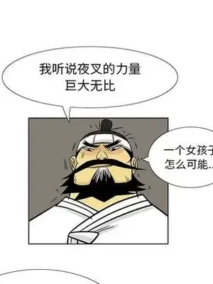 妖神傳說 1-58話[完結]_016053