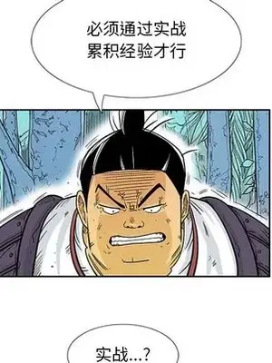 妖神傳說 1-58話[完結]_047019