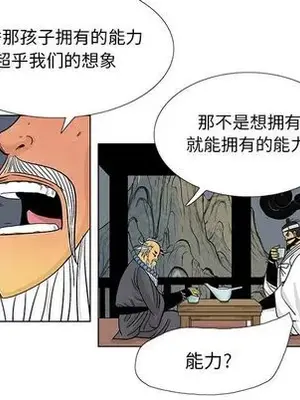 妖神傳說 1-58話[完結]_016054