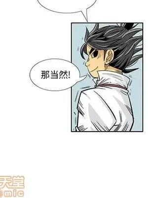 妖神傳說 1-58話[完結]_047020