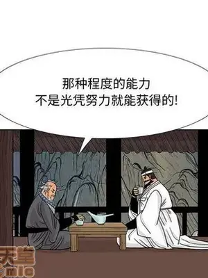 妖神傳說 1-58話[完結]_016055