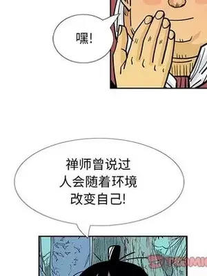 妖神傳說 1-58話[完結]_047022