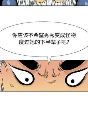 妖神傳說 1-58話[完結]_016057