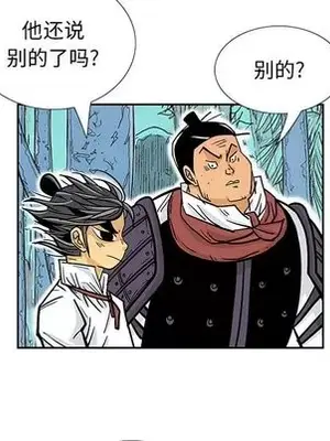 妖神傳說 1-58話[完結]_047024