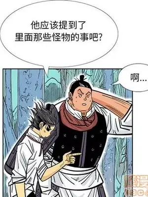 妖神傳說 1-58話[完結]_047025