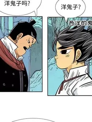 妖神傳說 1-58話[完結]_047027