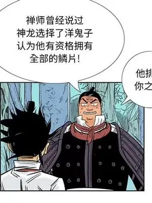 妖神傳說 1-58話[完結]_047028