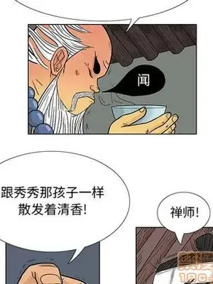 妖神傳說 1-58話[完結]_017005