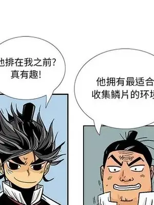 妖神傳說 1-58話[完結]_047029