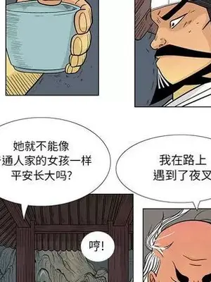 妖神傳說 1-58話[完結]_017006