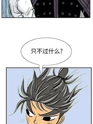 妖神傳說 1-58話[完結]_047031