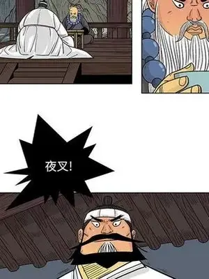 妖神傳說 1-58話[完結]_017007