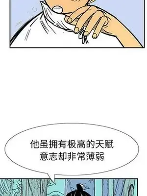 妖神傳說 1-58話[完結]_047032