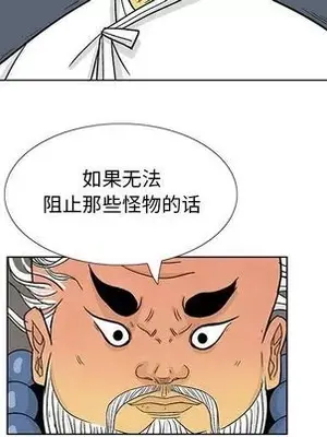 妖神傳說 1-58話[完結]_017008