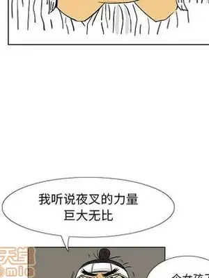 妖神傳說 1-58話[完結]_017010