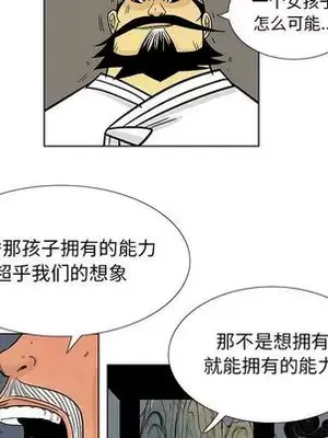 妖神傳說 1-58話[完結]_017011