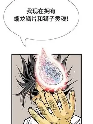 妖神傳說 1-58話[完結]_047036