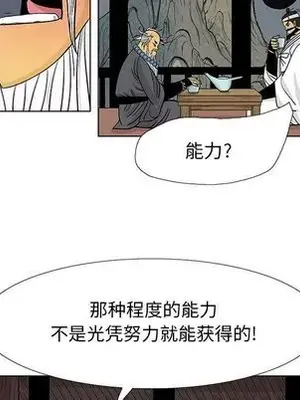 妖神傳說 1-58話[完結]_017012