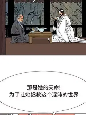 妖神傳說 1-58話[完結]_017013