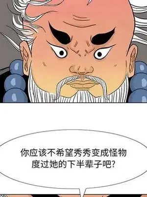 妖神傳說 1-58話[完結]_017014