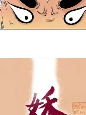 妖神傳說 1-58話[完結]_017015