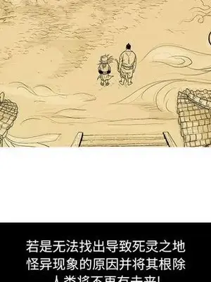 妖神傳說 1-58話[完結]_017018