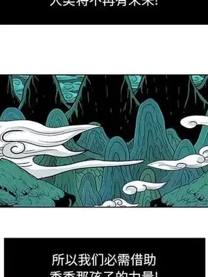 妖神傳說 1-58話[完結]_017019